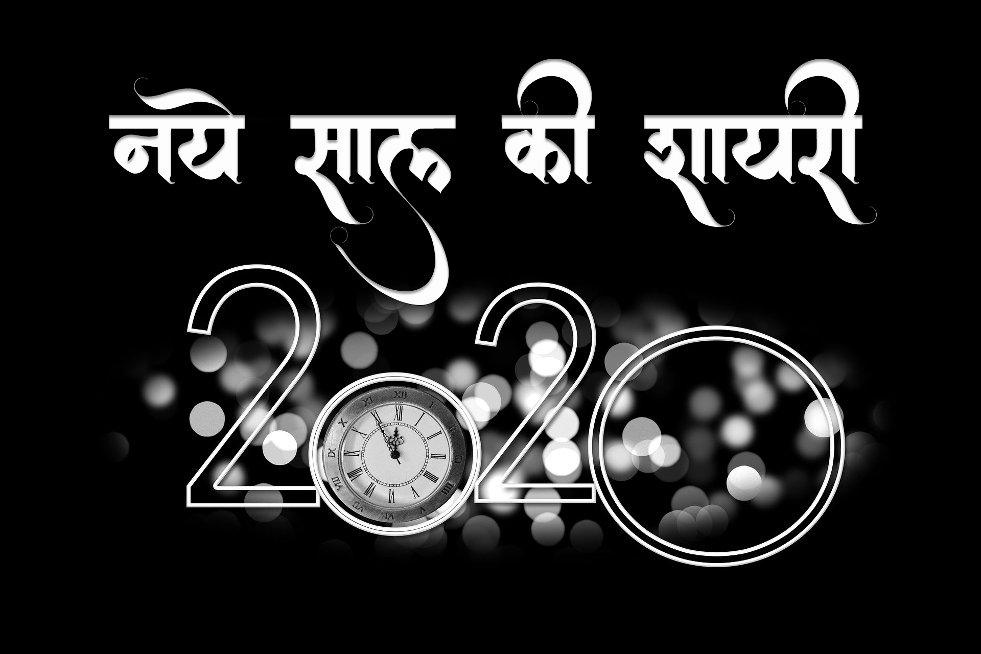 Happy New year 2020
