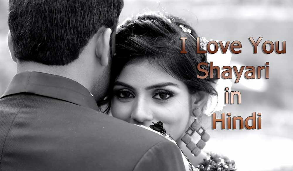 I Love You Shayari in Hindi