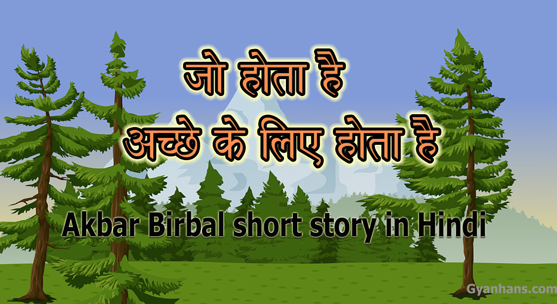 akbar birbal stories in hindi
