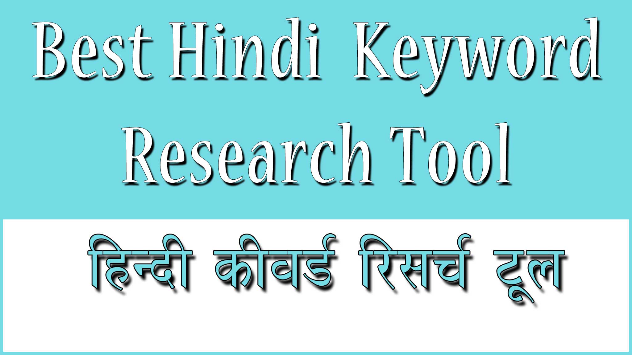 Keyword Research tool in Hindi