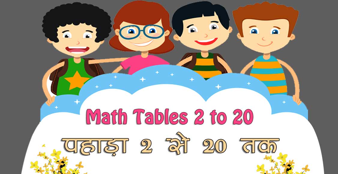 2 to 20 Table gyanhans