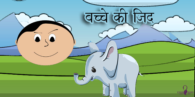 gyan hans