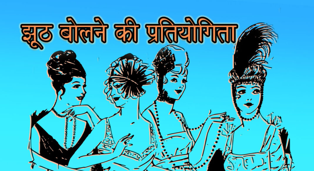 Short story in hindi
