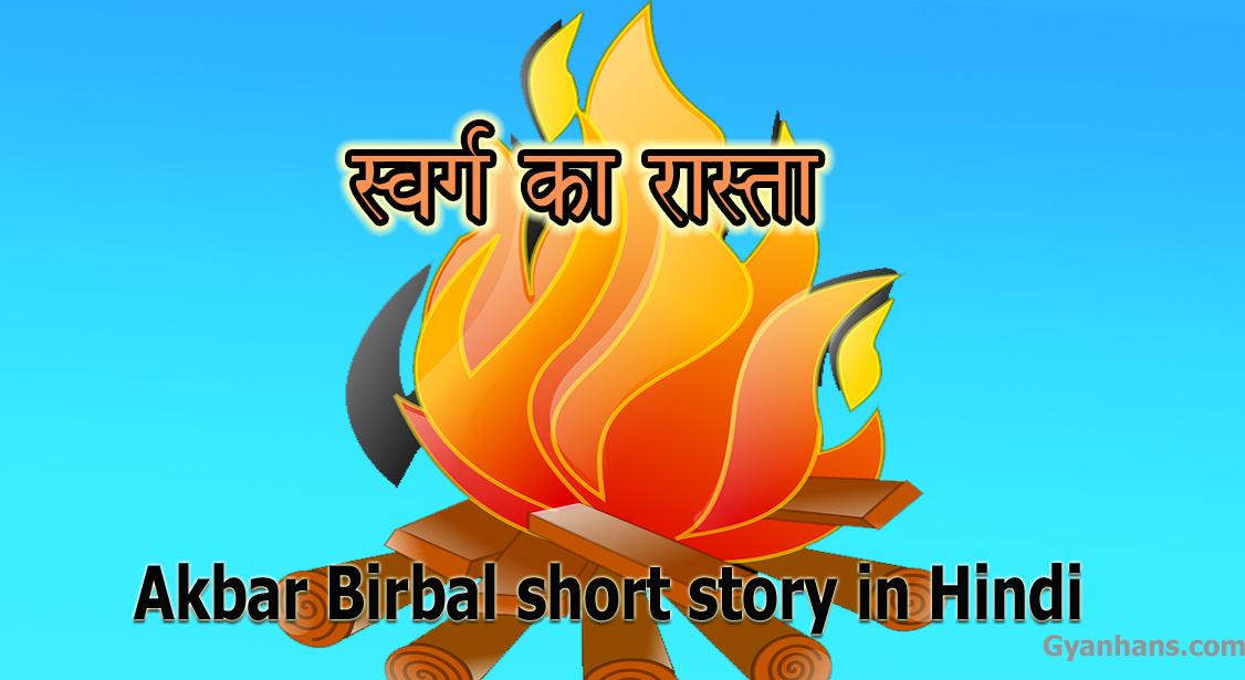 Akbar Birbal short stories in Hindi