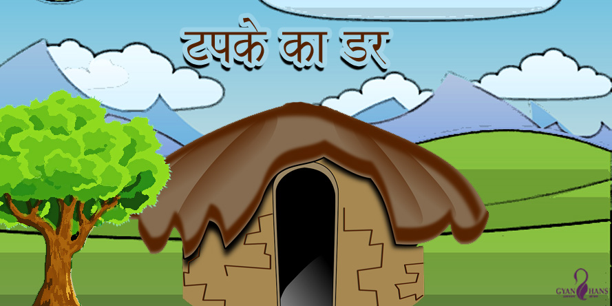 hindi kahaniya for kids