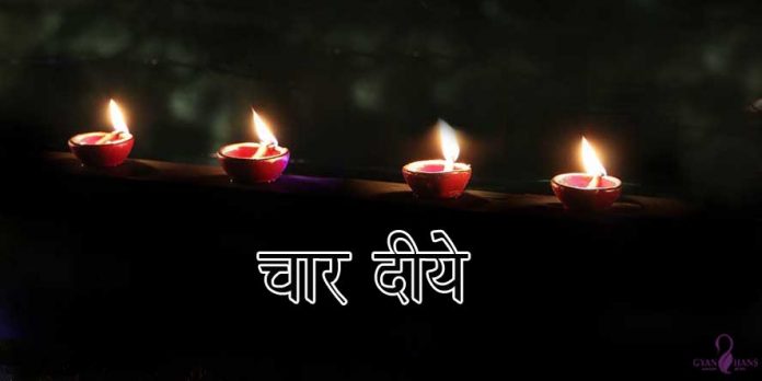 gyan hans