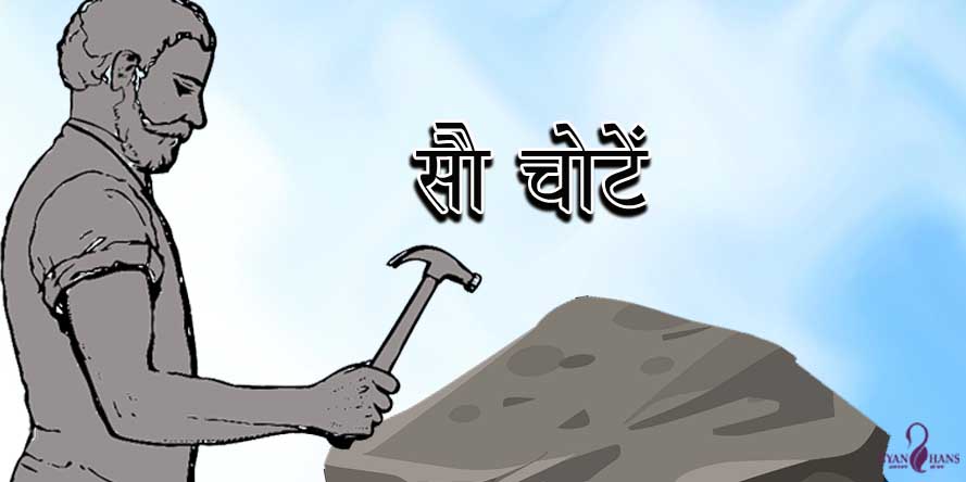 gyan hans