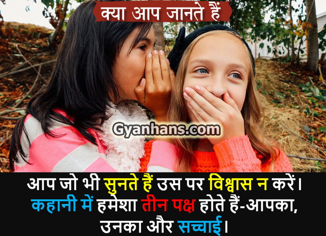 Do you know about