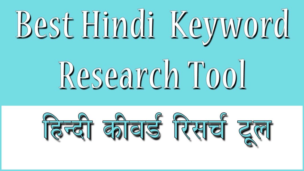 Keyword Research Tool in Hindi