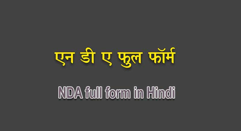 NDA full Form