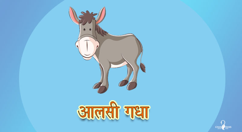 Hindi Story