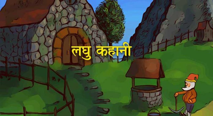 दूसरों का दुःख -Hindi Short Story