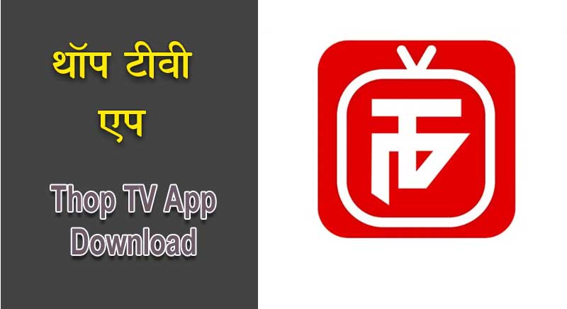 Thoptv