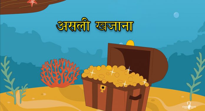 asali khajana