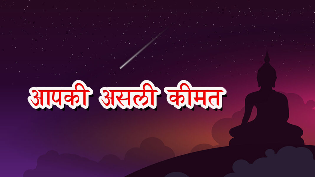 Gautam Buddha Motivational Story in Hindi