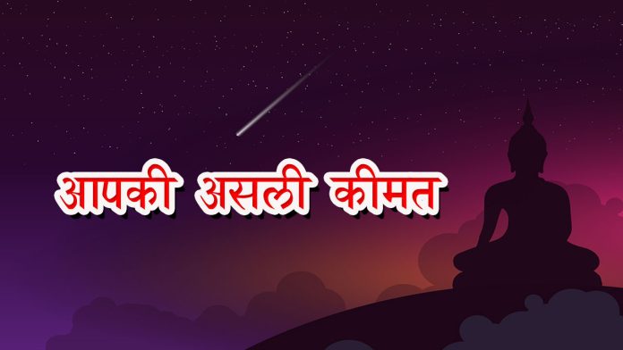 Gautam Buddha Motivational Story in Hindi