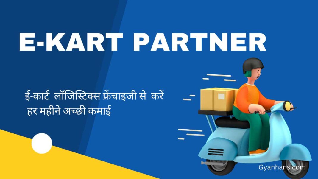 Ekart लॉजिस्टिक्स Ekart partner
