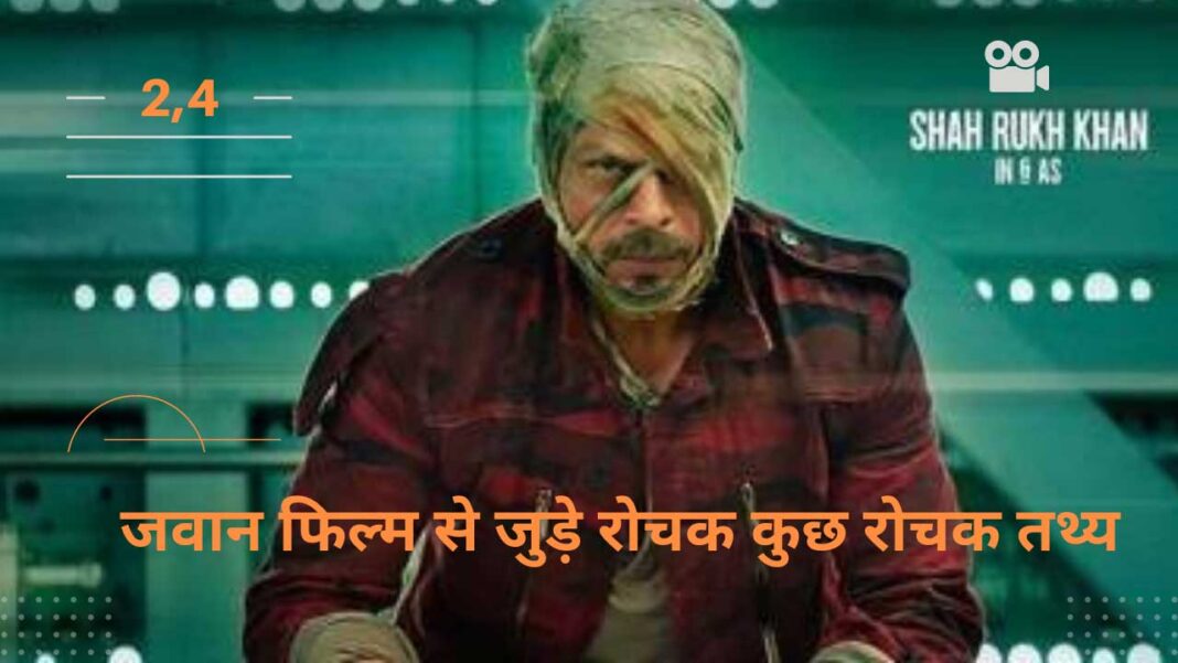Jawan Movie Amazing Facts In Hindi